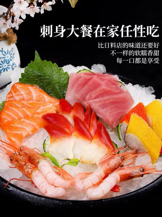 金枪鱼刺身新鲜大目金枪鱼中段200g生鱼片寿司料理日式料海鲜水产福茹