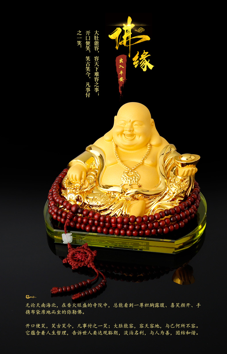 佛像车载车用创意车内摆件装饰用品保平安男 沙金弥勒佛 转运珠佛珠