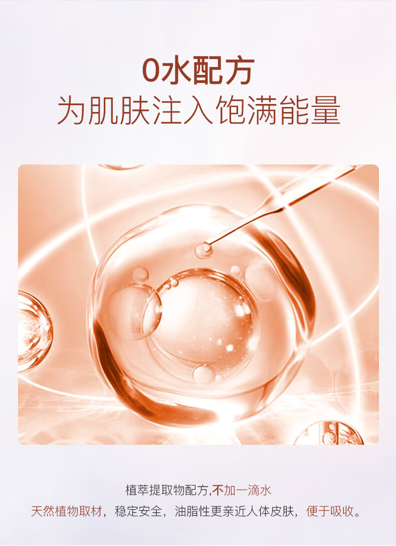 嘉媚乐（CAMENAE） 角鲨烷初抗润肤精华油紧实亲和嫩肤护肤油官方女 40ml