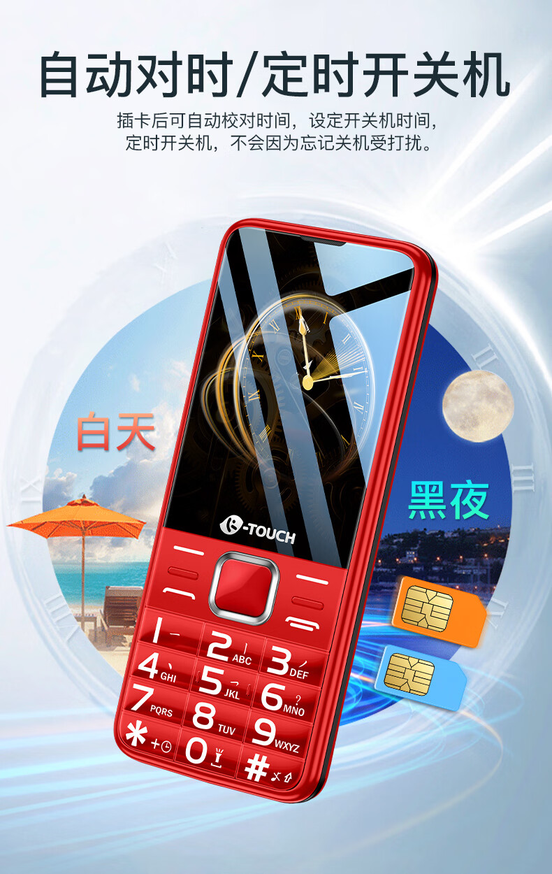 天语(k-touch)4g老人手机语音播报移动联通电信直板按键大字大声大屏