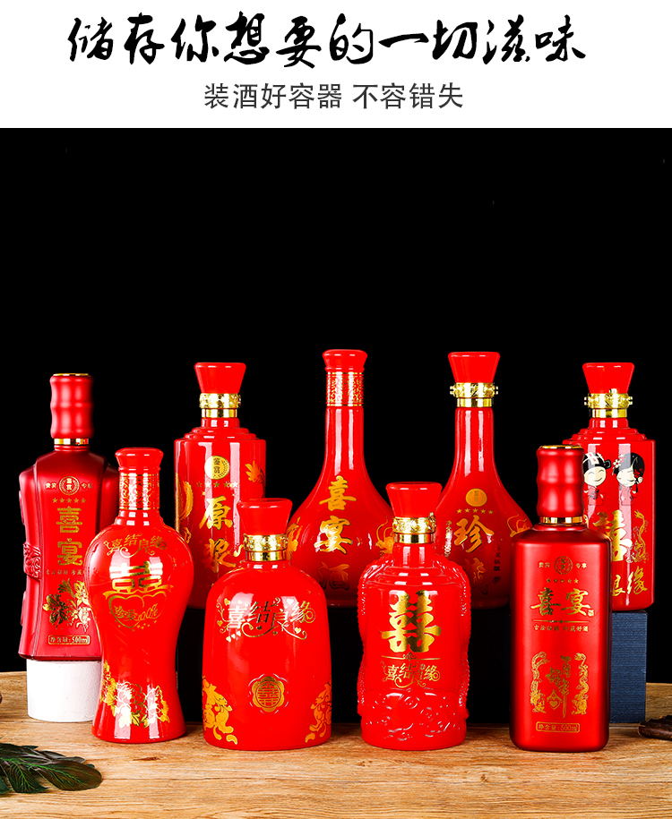喜酒瓶婚宴酒瓶喜宴酒瓶空酒瓶子结婚通用酒瓶酒盒红扁囍喜结良缘含盖
