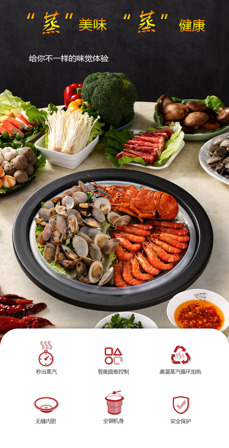 蒸海鲜气锅商用海鲜蒸汽锅餐厅石锅鱼设备桌子家用海鲜电蒸锅蒸汽火锅