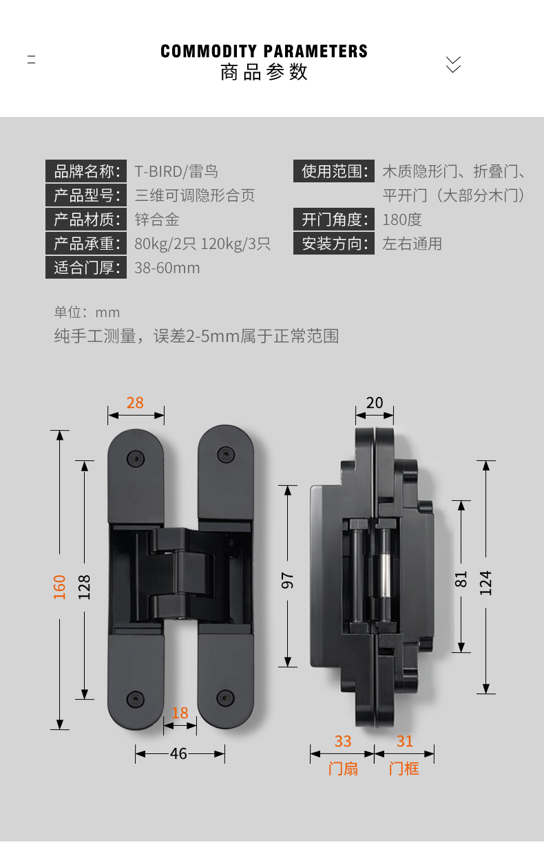 隐形门暗门合页隐藏式暗藏铰链三维可调节十字木门内外开折叠荷叶银色