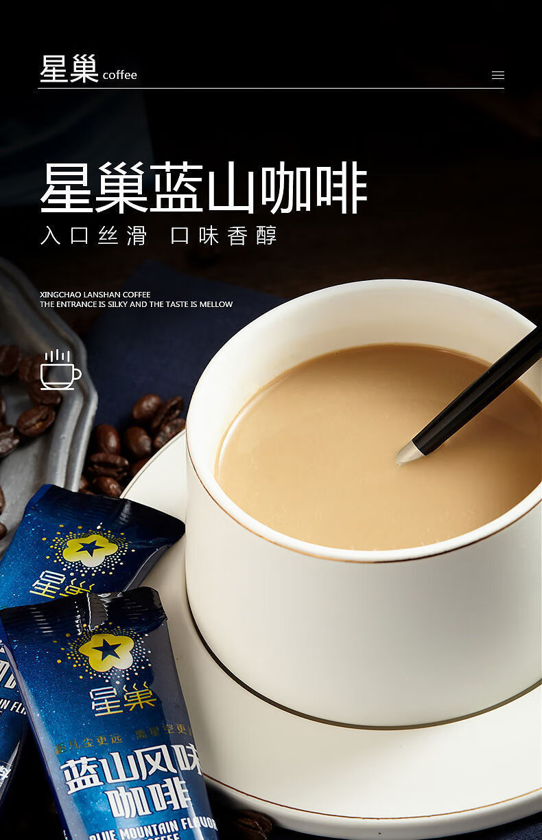 星巢蓝山速溶咖啡粉120条装三合一特浓原味风味卡布奇诺云南蓝山1袋20