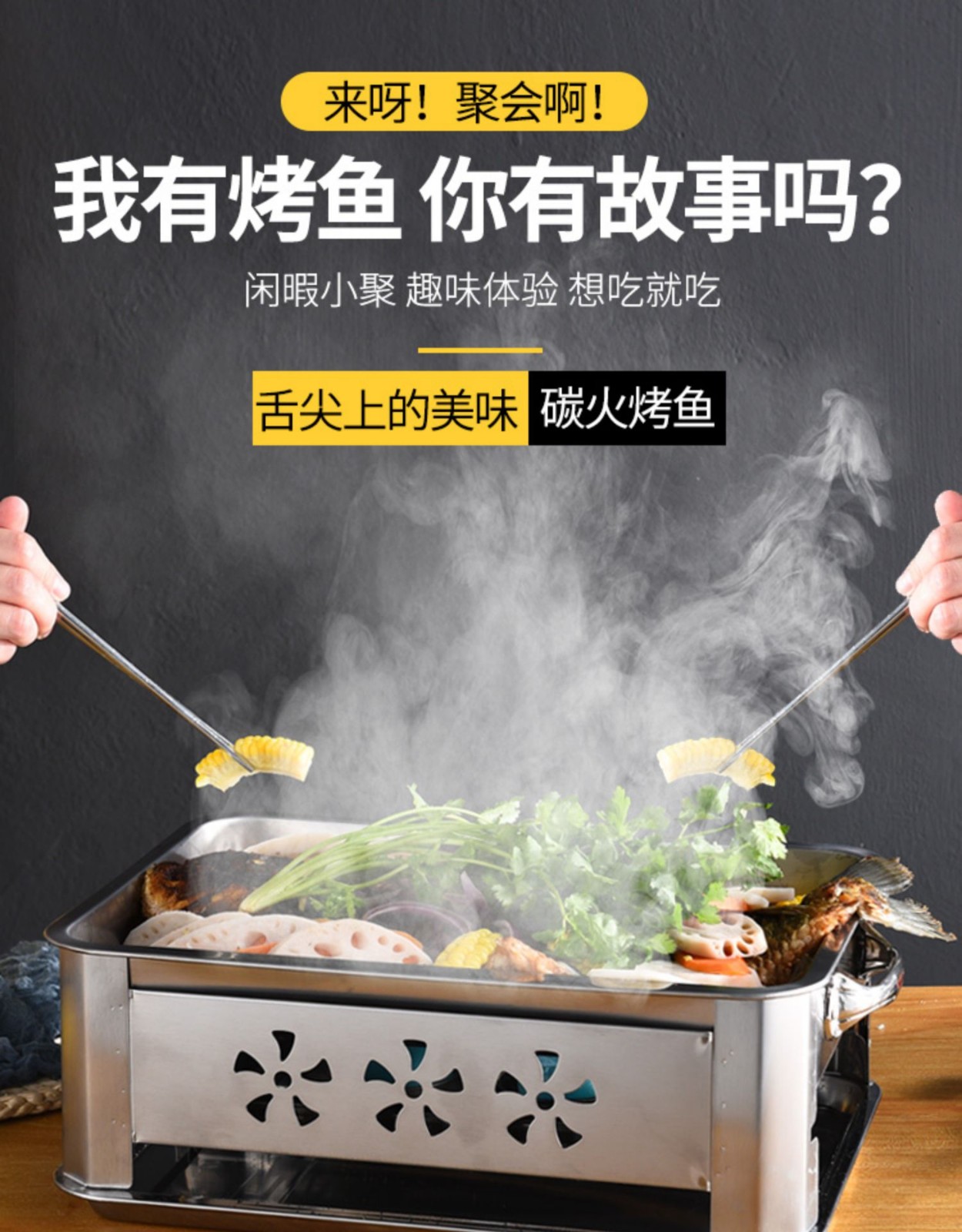 烤鱼盘烤鱼炉碳烤炉商用家用木炭酒精户外烧烤炉不锈钢加厚可抽拉式炭