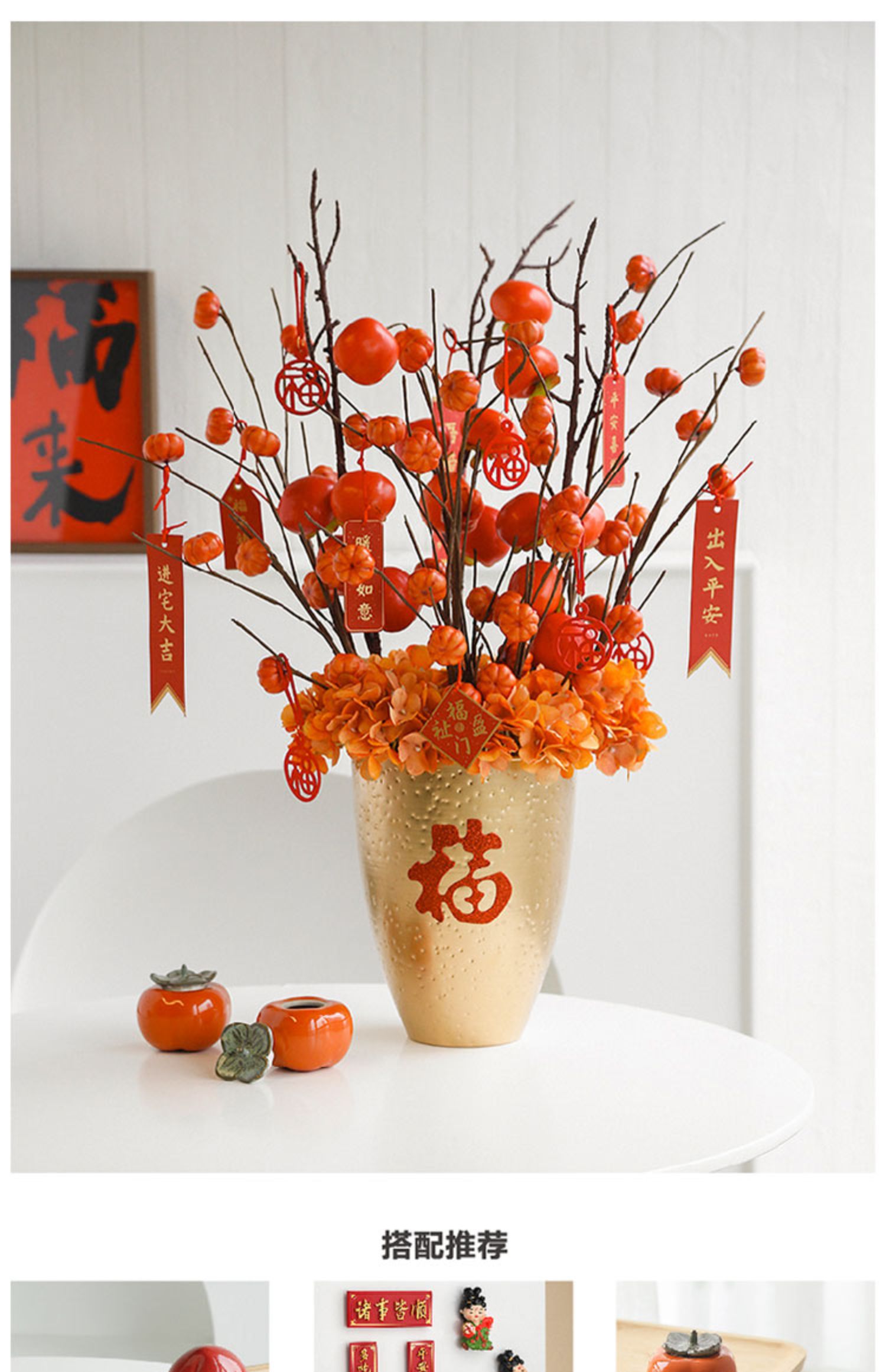 新年柿子花束套装系列红色喜庆仿花居家客厅装饰品摆件柿子罐礼盒装