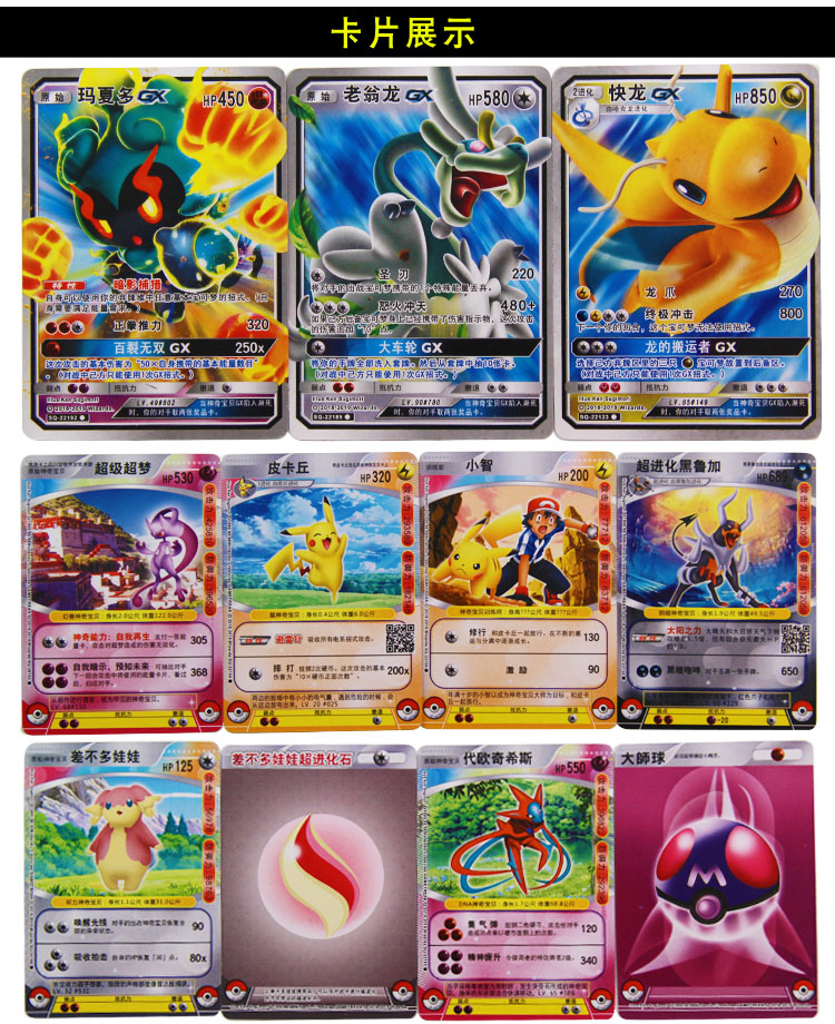 北国e家(the north e home) 神奇卡片中文卡片超进化魔卡动漫周边精灵