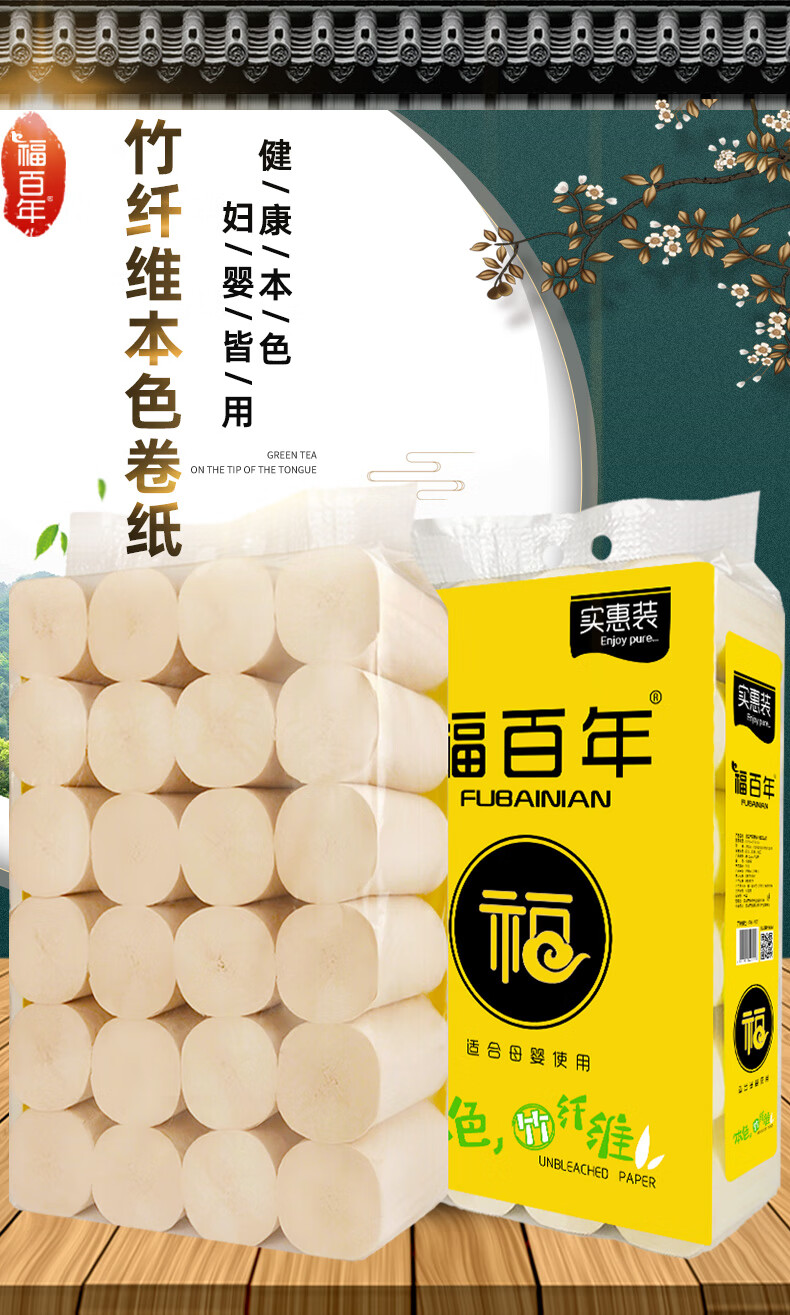 良布无芯卷纸福百年大提卫生纸10斤家用实惠装十斤装纸巾卷纸整箱批发