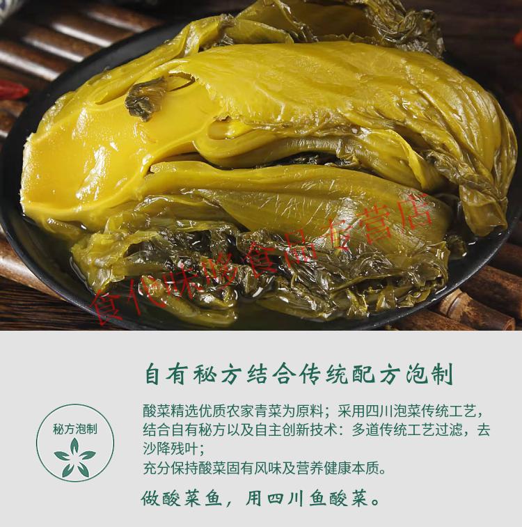 晨臻正宗四川鱼泡菜农家泡青菜做酸菜鱼的专用酸菜袋装泡鱼酸菜腌菜