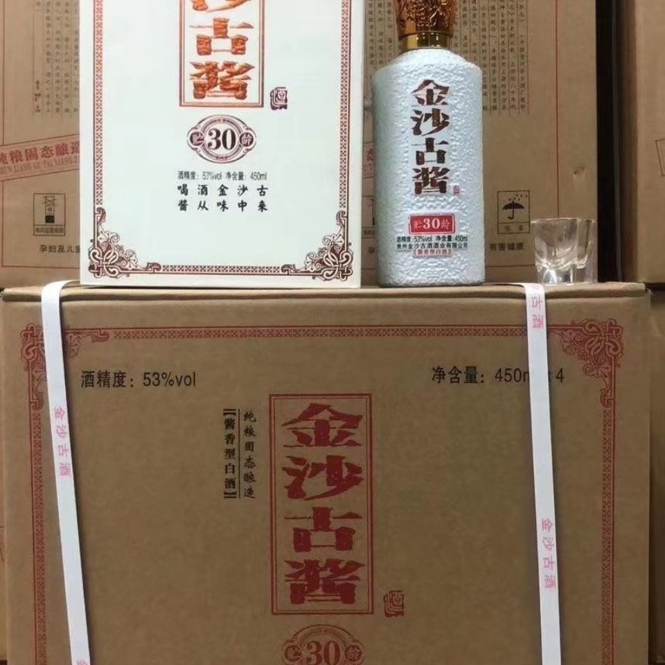 金沙古酱贵州53度金沙古酱贮龄30酱香型白酒酒水整箱礼盒酱酒大师级