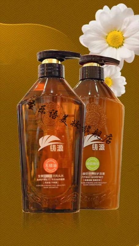 京选优品铸源生姜洗发水强根jian发洗发水无硅油去屑滋养铸源洗发生姜