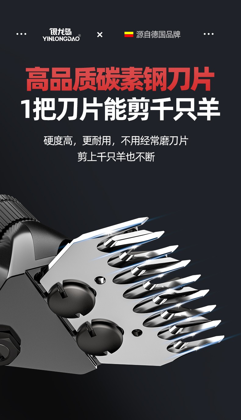 德國銀龍島 電動羊毛剪大功率羊毛推子家用羊毛剪刀6檔調速剪毛機電動