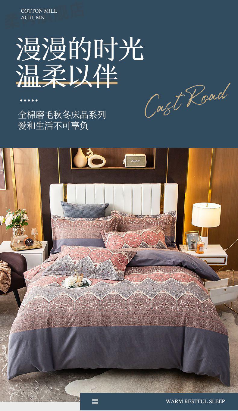 2022年新款远梦家纺全棉磨毛四件套加厚纯棉床笠保暖秋冬季床单被套