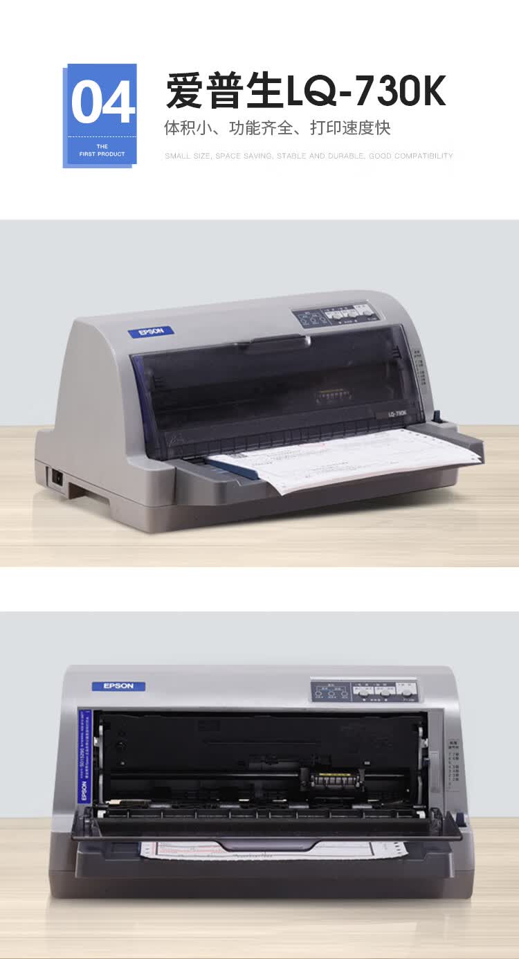 爱普生针式打印机630k得实三联单货出货单税票专用打印迪比力 爱普生