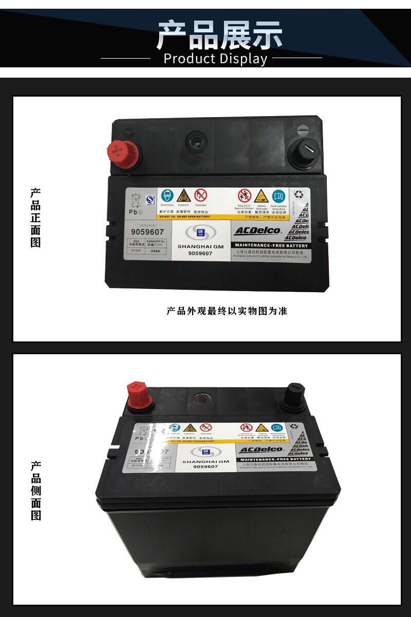 凯越 汽车原装蓄电池 适配于 凯越 雪佛兰 汽车12v 55ah 德科ac电瓶