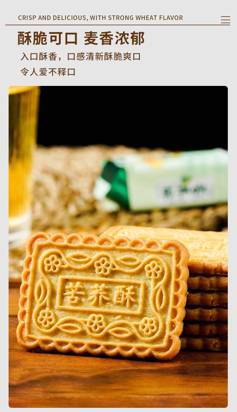 特产零食苦荞酥粗粮饼干无蔗糖食品零食中老年人孕妇营养代餐用sn3594