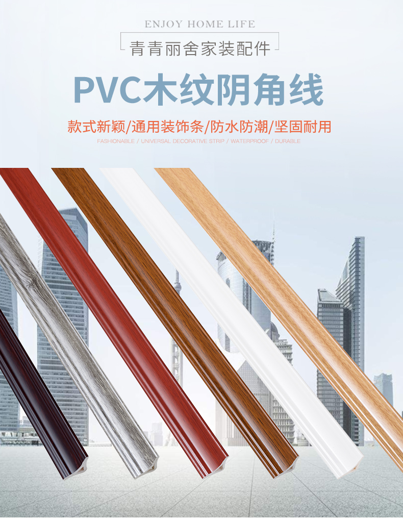 pvc陰角線木地板陰角裝飾條壓條牆角封口條自粘收邊條三角收口條白