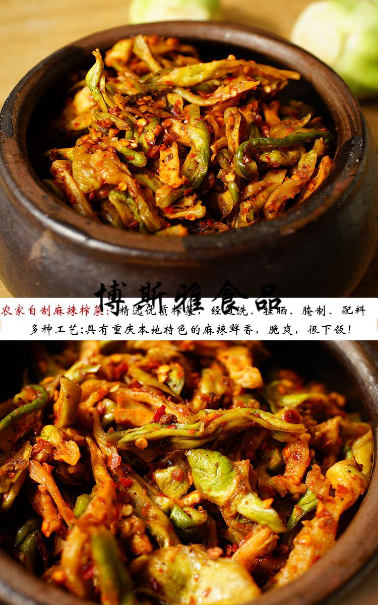 5折 农家风干麻辣榨菜干菱角菜 重庆涪陵榨菜500g 下饭菜咸菜