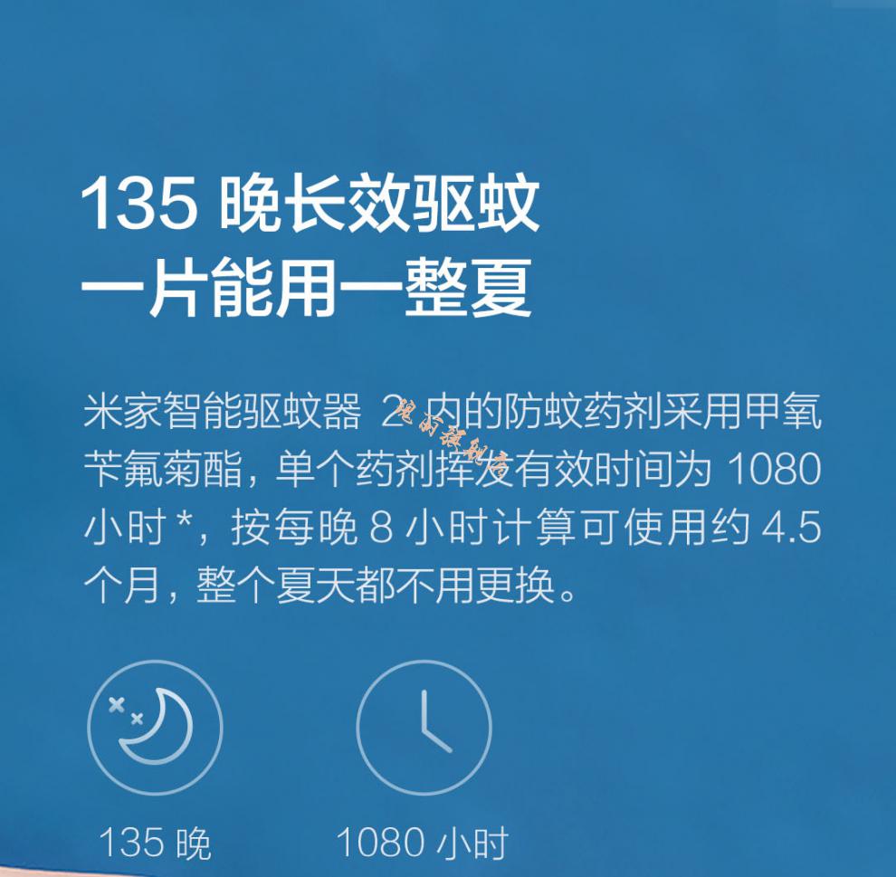 米家驱蚊器智能版二代-三只【图片 价格 品牌 报价】-京东