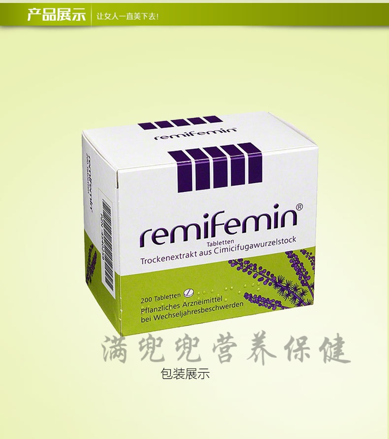 莉芙敏缓解更年期综合症烦躁盗汗心慌200粒德国发货