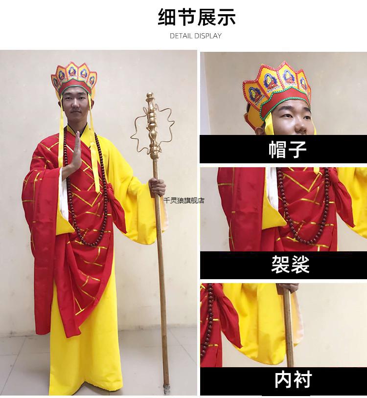 西游记的人物唐僧师徒四人衣服演出服套孙悟空表演服装美猴王八戒沙僧