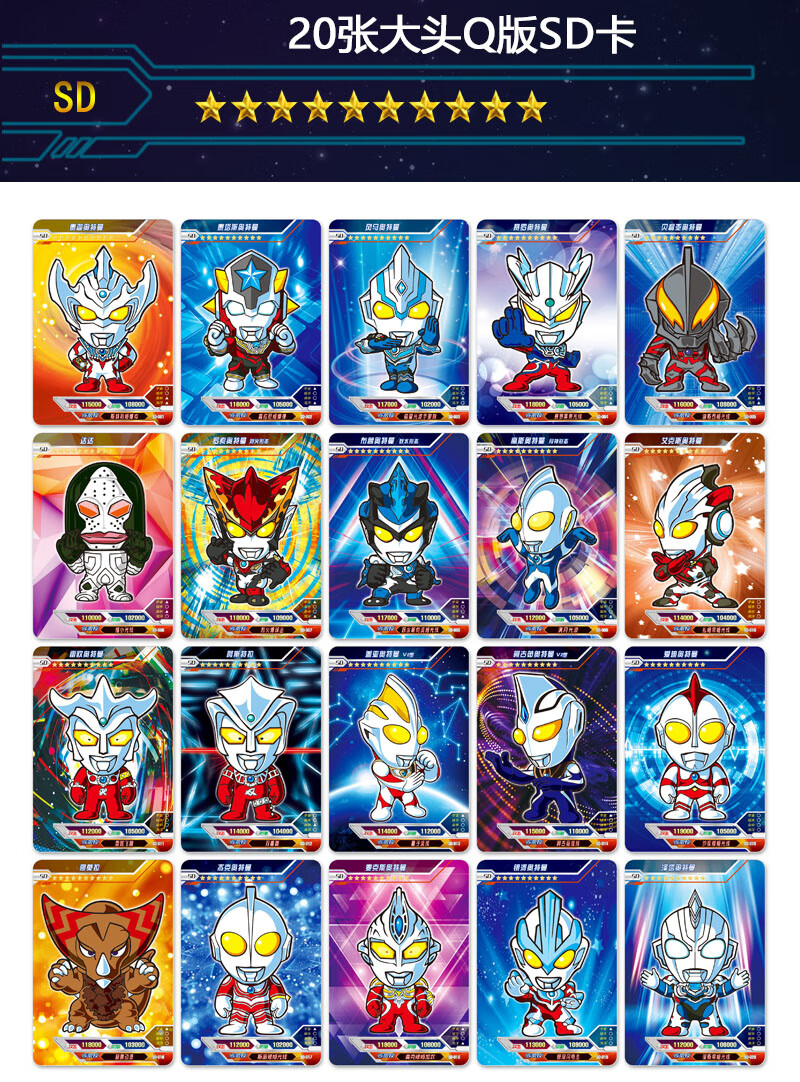 奥特曼黄金拼图卡拼图金卡奥特曼卡片黄金赛罗大头银河透明hr泽塔电视