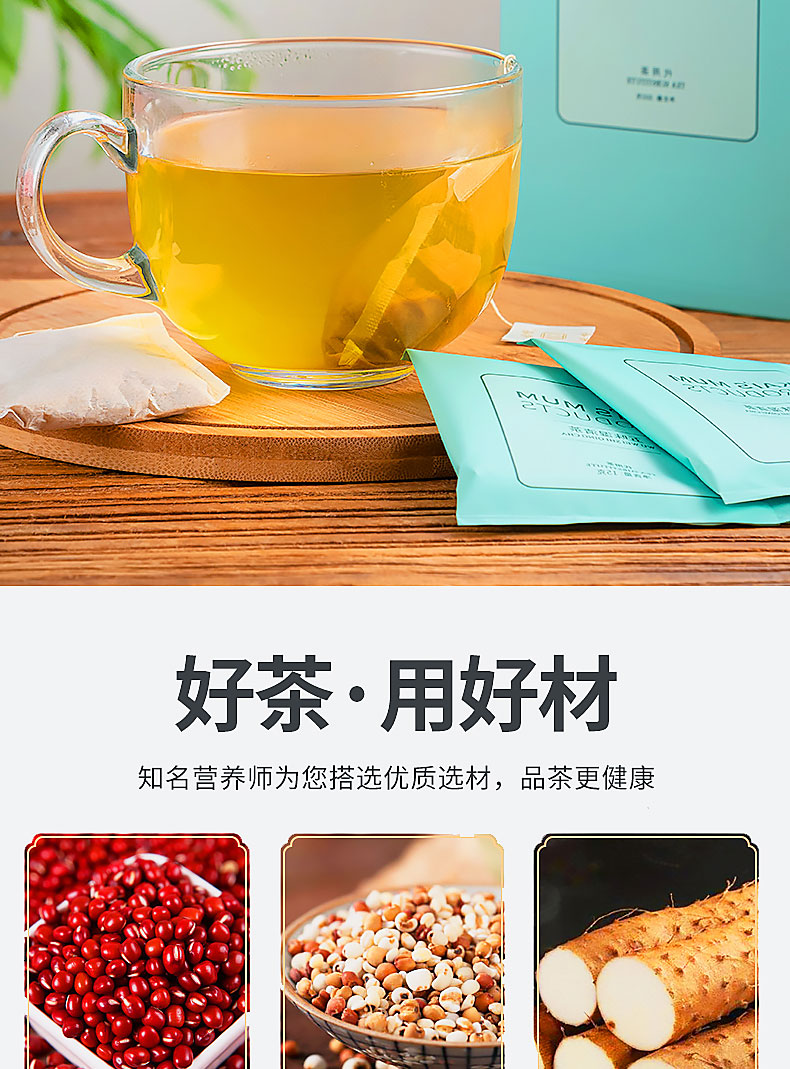 楷妈五味湿清茶儿童红豆薏米薏仁茶20袋盒玉竹膏茶楷妈五味湿清茶2盒