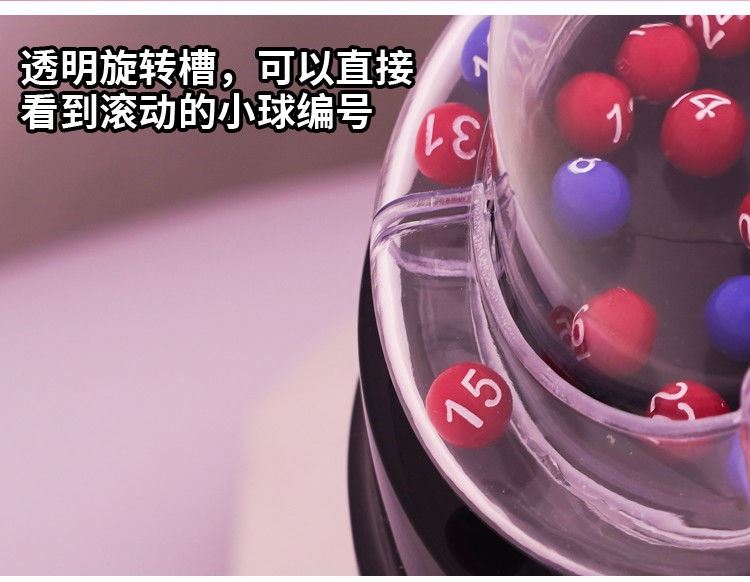 娇颂双色球大乐透选号器模拟摇号机创意全自动摇奖玩具幸运福利彩票机
