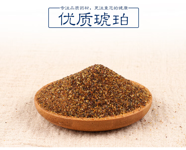 琥珀中药材500克琥珀米琥珀粉