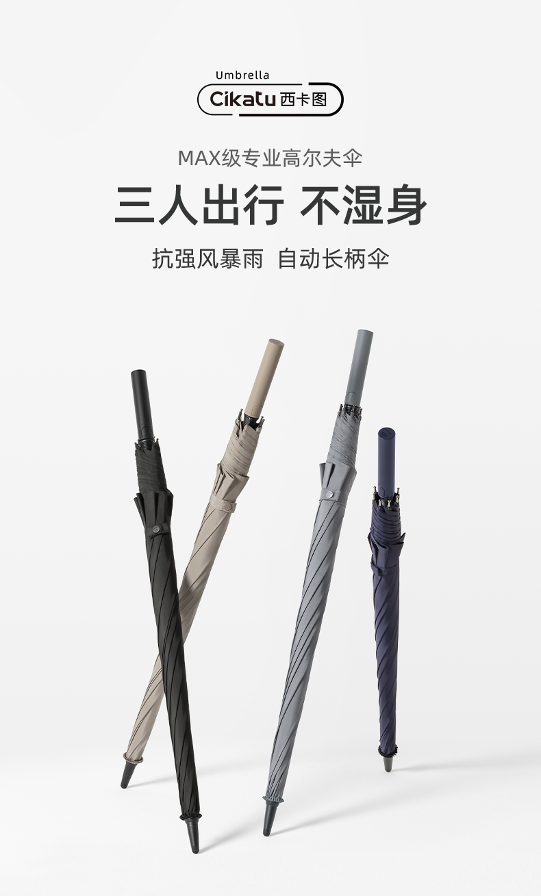西卡图高尔夫长柄伞自动男士超大号双人黑色雨伞高尔夫125cm黑橡色