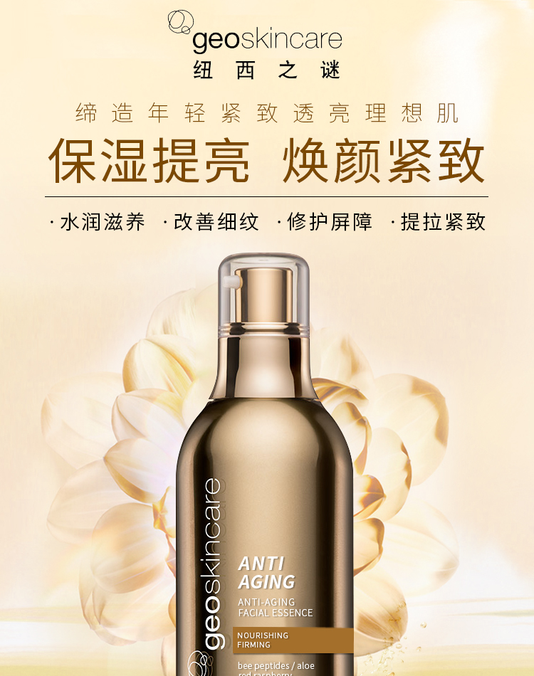 纽西之谜胜肽焕颜精华液补水保湿提拉紧致v脸柔嫩肌肤淡化细纹抗皱