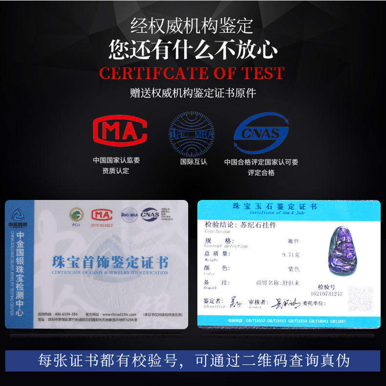 亲宝水晶南非国石舒俱来吊坠女款紫铁梨花苏纪石雕刻项坠送证书631396