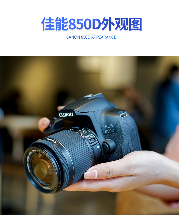 佳能eos800d850d入门级单反学生款照相机女高清数码旅游200d港版850d