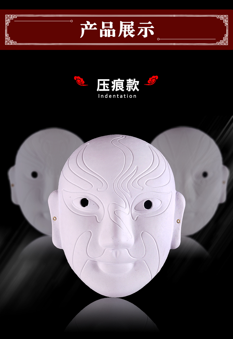 戏曲未上色白色京剧脸谱模具白坯手工手绘面具空白变脸diy绘画包公