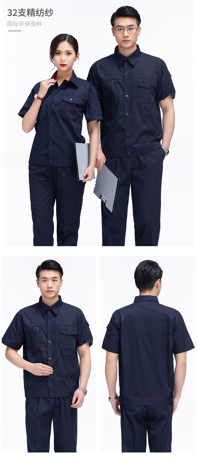 南极人高端轻奢男装薄款工作服套装男装夏装劳保上衣服装夏季实训短袖