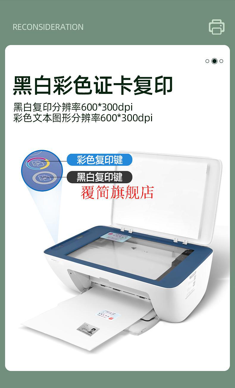 彩色a4打印机家用小型学生手机连接无线wifi复印一体机蓝牙电脑3636