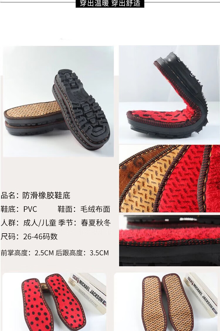 牛筋鞋底勾拖鞋底轮胎毛线手工编织棉鞋鞋底子儿童泡沫底 防滑橡胶底