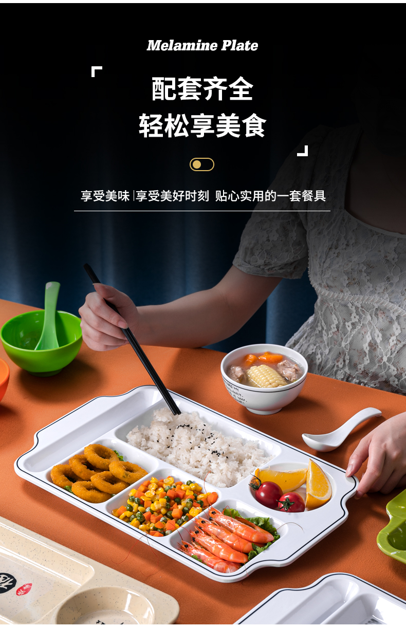 快餐盘分格餐盘加厚密胺餐具塑料长方形仿瓷分隔多格学校食堂餐盘荷庭