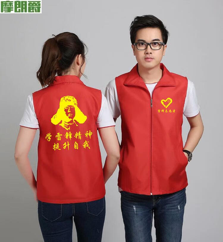 可印字印logo开票党员志愿者学社区公益服装工衣马甲印字印logo红透气