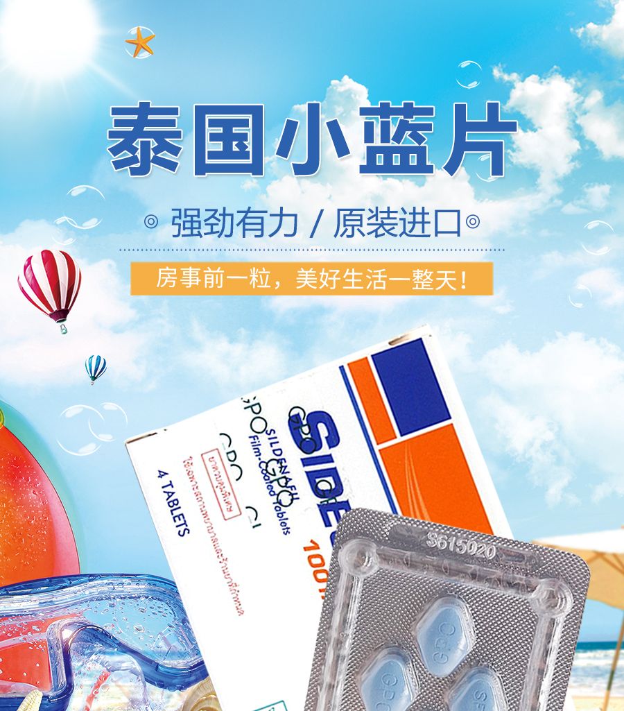 小蓝片保健品男用口服用品速效久勃起硬韦g一粒硬三天泰国小蓝片韦哥
