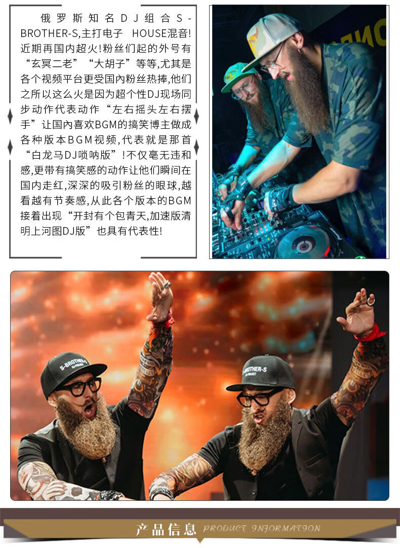 小米(mi)生态米家通用高端品质cd光盘玄冥二老dj舞曲重低音组合兄弟