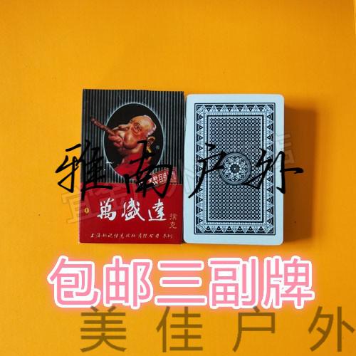 新品魔术扑克牌炸金花魔术道具无记号密码万盛达2039特殊牌送图扎金花