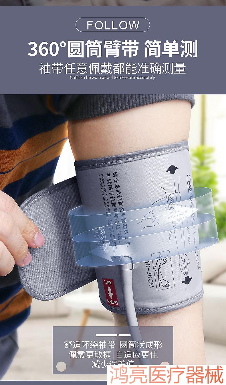 通用量电子血压计机配件表仪器臂式家用袖带臂带加长袋正常版臂围2232