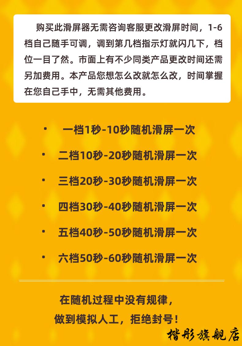 2022新款手机自动滑屏器滑动屏幕翻页刷屏视频屏划屏刷宝快手关注店铺