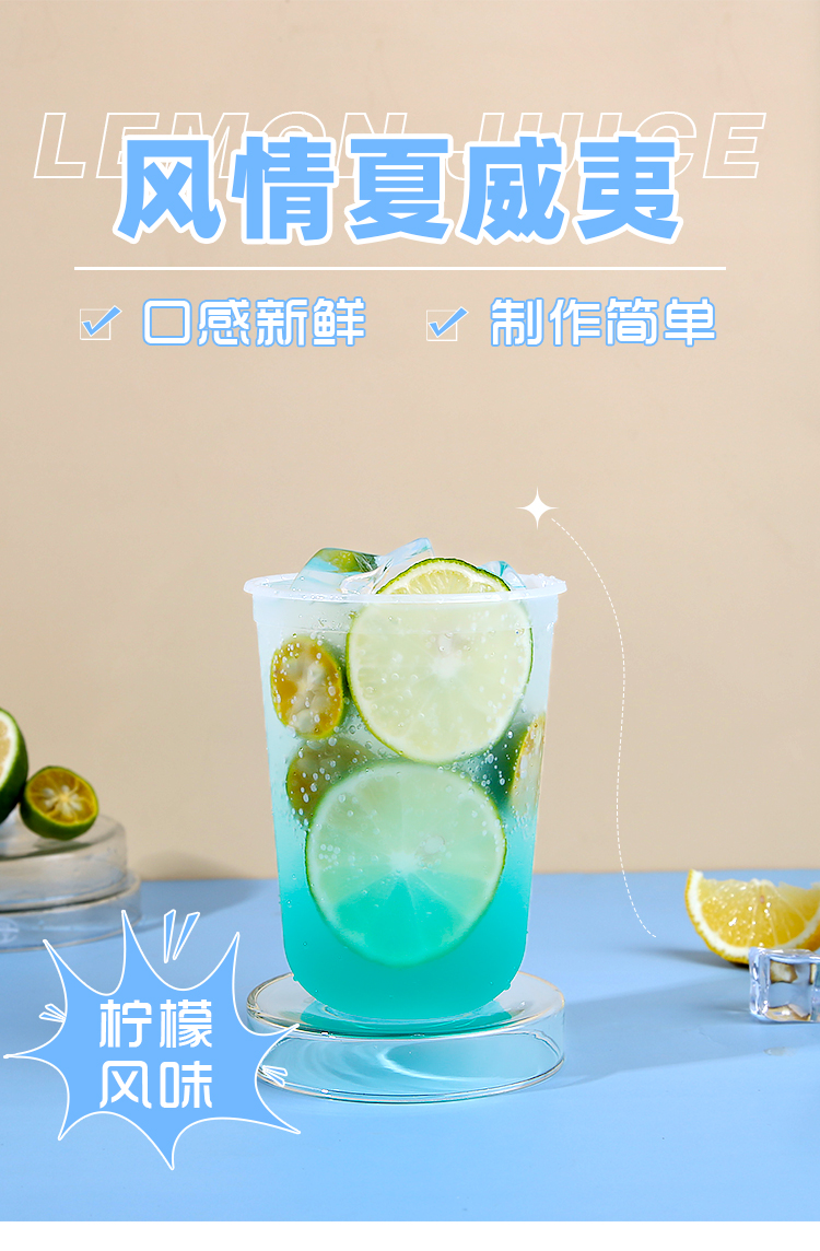 蓝柑柠檬汁1kg 莫巴克风情夏威夷 风味浓缩果汁奶茶店原料商用【图片