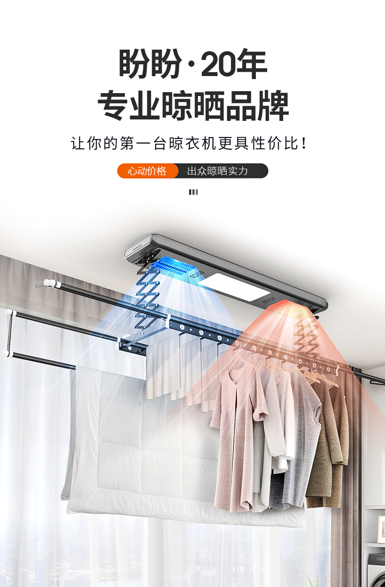 盼盼电动晾衣架伸缩电动晾衣架室内遥控升降晒衣架家用阳台自动晾衣杆