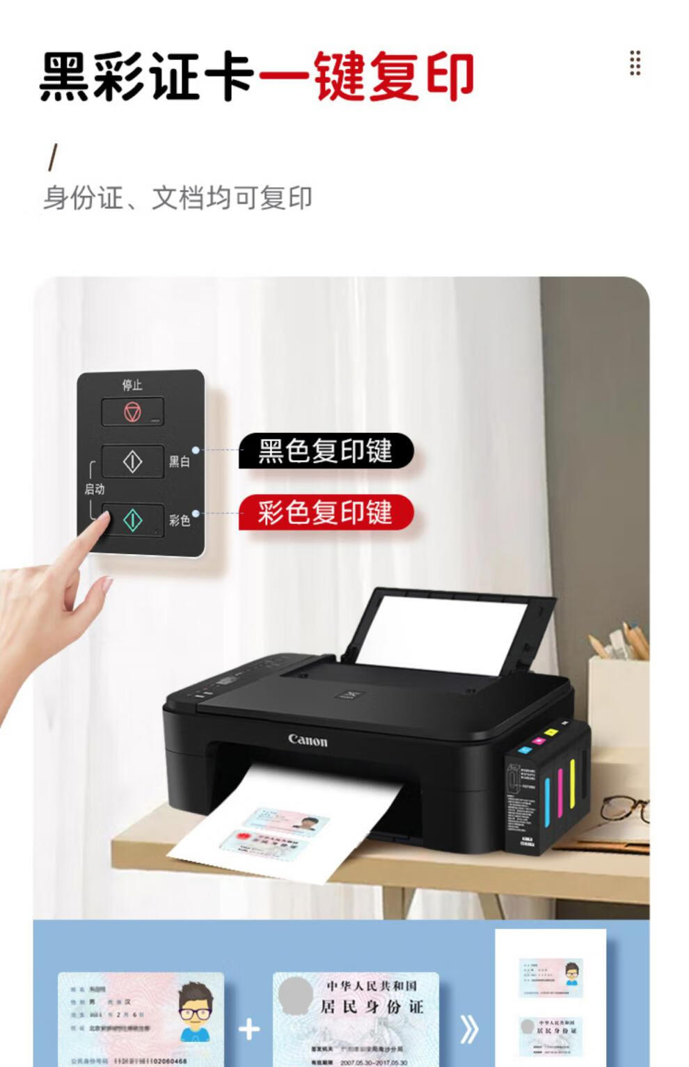 佳能canon佳能3380打印机家用小型无线复印扫描一体机彩色学生照片