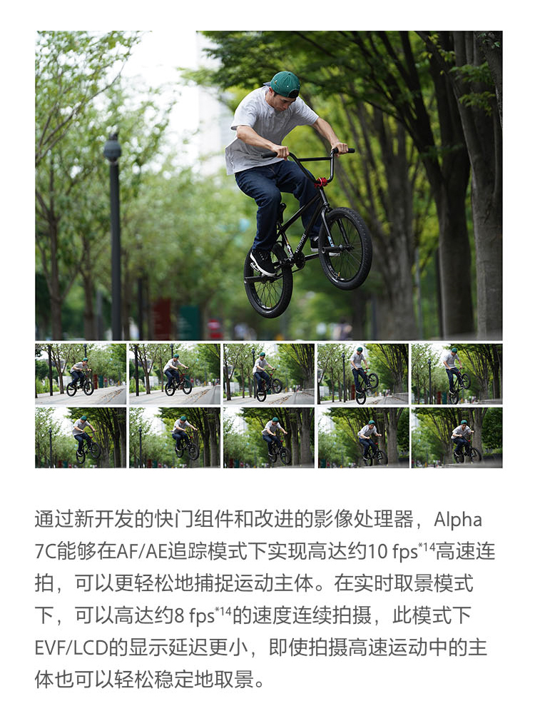索尼（SONY） Alpha 7C 全画幅微单相机 轻便 小巧 ILCE-7C/ A7C 银色单机身 不含镜头 官方标配