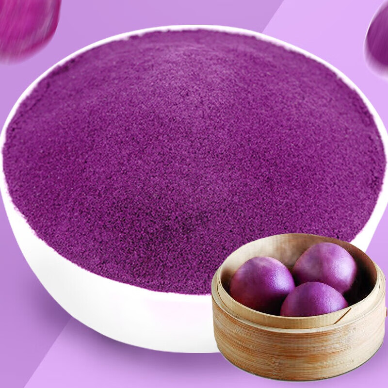 天然果蔬粉紫薯粉烘焙原料家用芋圆粉地瓜粉面包粉天然紫薯粉家用500g