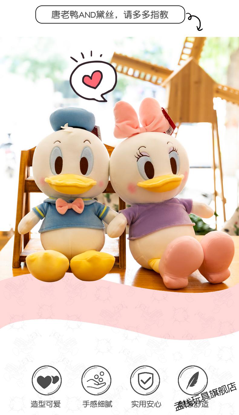 迪士尼米奇米妮米老鼠抱枕送女生睡觉公仔毛绒玩具唐老鸭玩偶布娃娃床